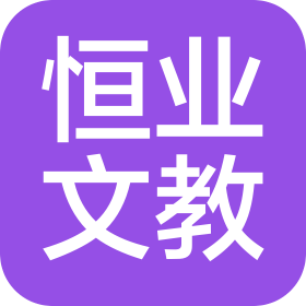 江苏恒业文化教育发展中心