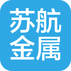 苏州苏航金属材料有限公司