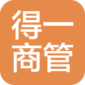 南通得一商业管理有限公司