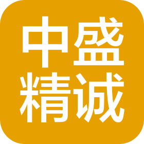 中盛精诚工程项目管理有限公司扬州分公司