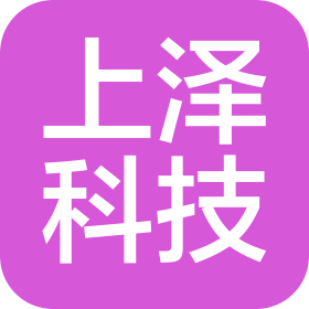 宁波上泽科技有限公司