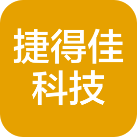 温州捷得佳科技有限公司
