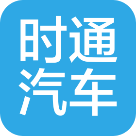 合肥时通汽车零部件有限责任公司