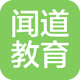 济南闻道铭严教育咨询有限公司