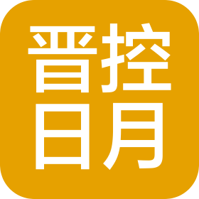 山东晋控日月新材料有限公司