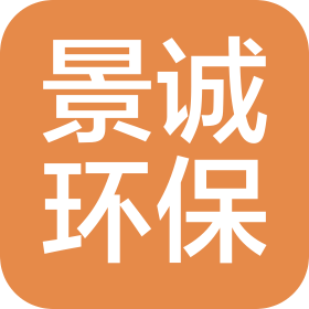 郑州景诚环保科技有限公司