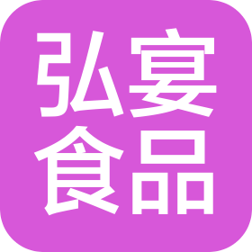 河南弘宴食品有限公司