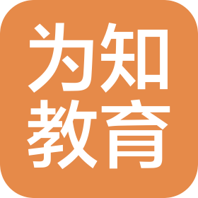 新乡市为知教育科技有限公司