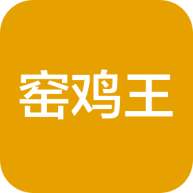新乡市窑鸡王食品有限公司