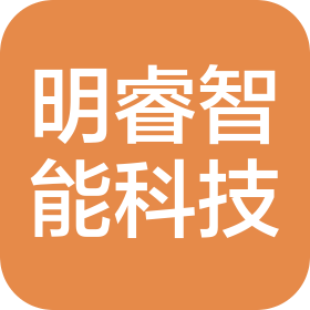 商丘市明睿智能科技有限公司
