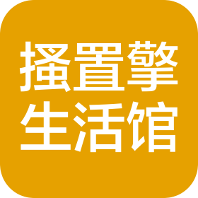 长沙雨花区搔置擎生活用品馆(个人独资)
