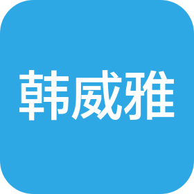 深圳市韩威雅科技有限公司