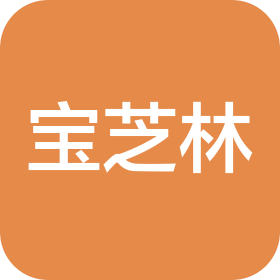惠州市宝芝林健康管理有限公司