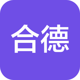 海南合德农业科技有限公司