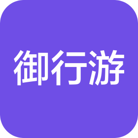 重庆御行游科技有限公司