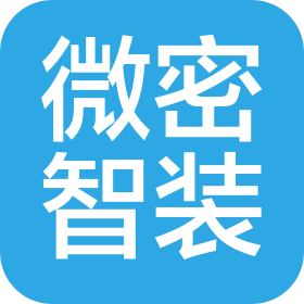 重庆微密智能制造装备有限公司