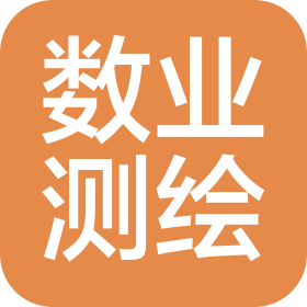 四川数业测绘有限公司