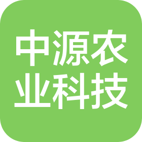 宁夏中源农业科技有限公司