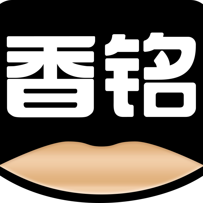 香铭(福建)食品有限公司