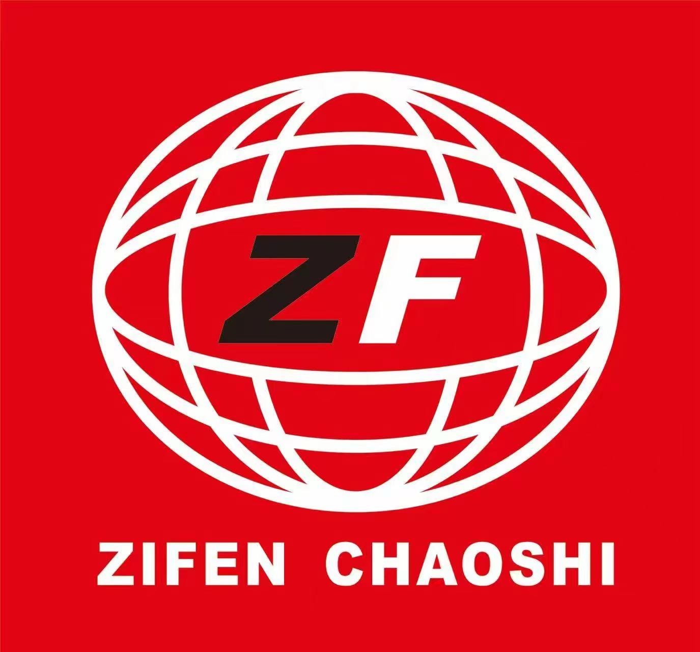 郑州自奋商贸有限公司第三分公司