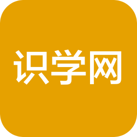 识学网教育咨询(河北)有限公司
