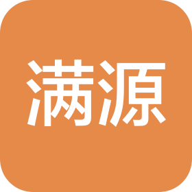 沈阳满源科技有限公司