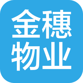 长春市金穗物业管理有限公司