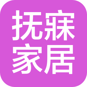 苏州市抚寐家居有限公司