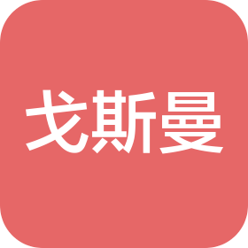 戈斯曼高温合金材料(江苏)有限公司