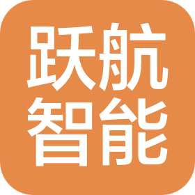 德州跃航智能科技有限公司