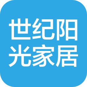 武汉世纪阳光家居集成有限公司