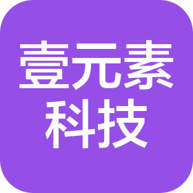 贵州壹元素科技有限公司