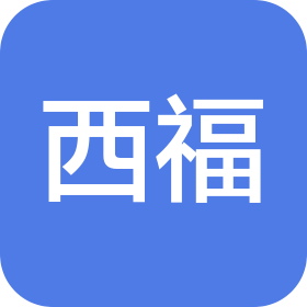 云南西福自动变速箱维修有限公司