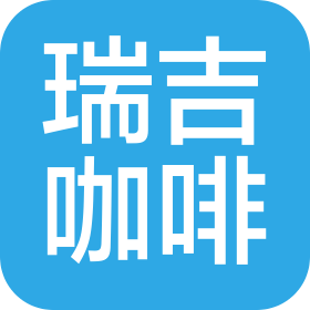 北京瑞吉咖啡有限公司北苑小街分店