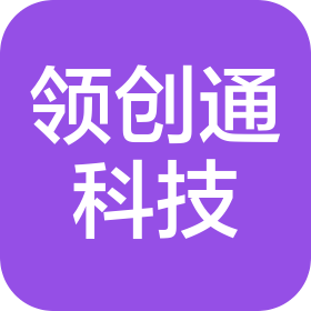 北京领创通科技有限责任公司