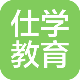 哈尔滨仕学教育咨询有限责任公司