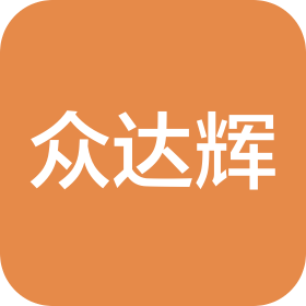 苏州众达辉智能装备有限公司