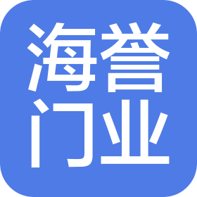 聊城市海誉门业有限公司