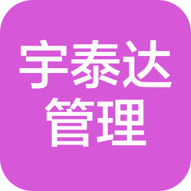 湖北宇泰达管理有限公司