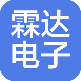 东莞市霖达电子有限公司