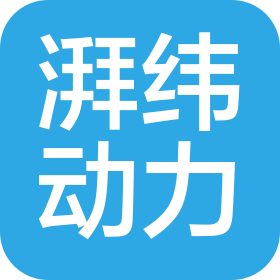 成都湃纬动力科技有限公司