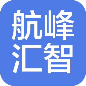 北京航峰汇智科技有限公司