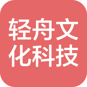 天津轻舟文化科技有限公司