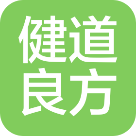 石家庄健道良方健康管理咨询有限公司