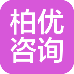 丹东柏优信息咨询有限公司