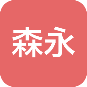 森永乳业(上海)有限公司