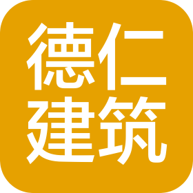 黑龙江省德仁建筑有限公司