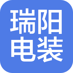 常州瑞阳电装有限公司