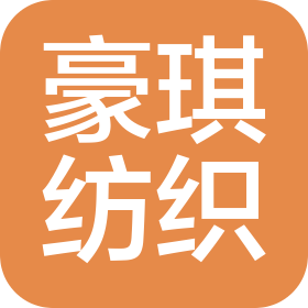 常州市武进豪琪纺织有限公司