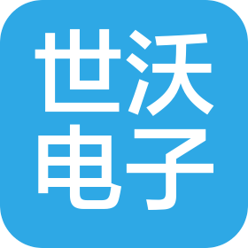 苏州世沃电子科技有限公司